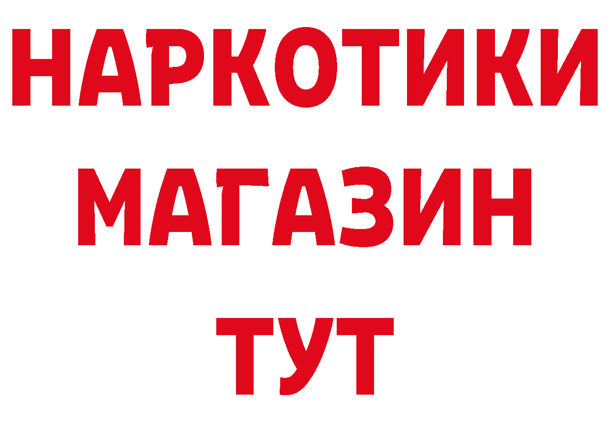 Альфа ПВП кристаллы онион площадка гидра Болгар